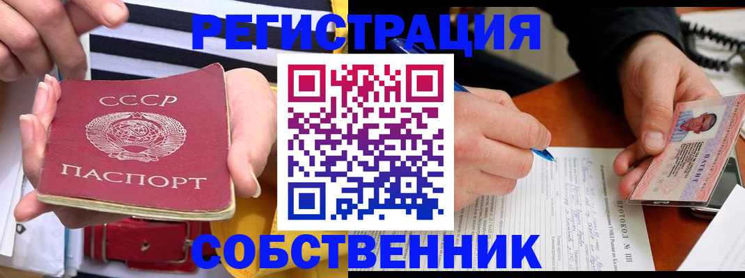 прописка ребенка в Кисловодске