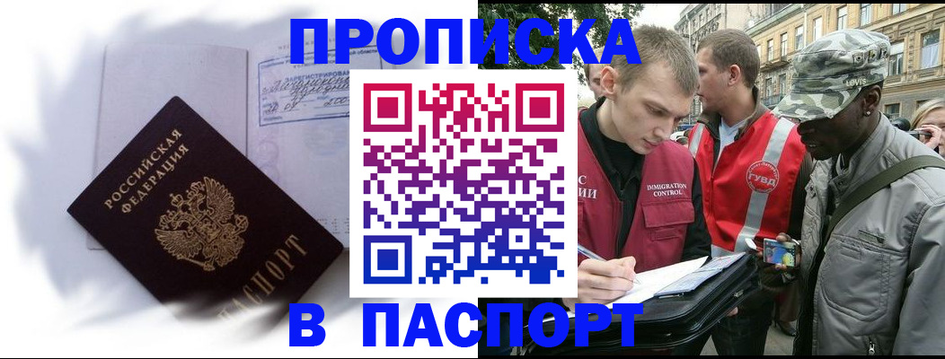 временная регистрация гарантия в Кисловодске