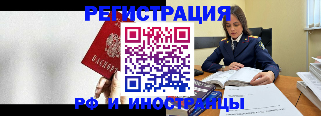 прописка для кредита в Кисловодске