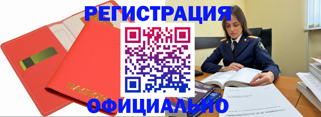 прописка штамп в Кисловодске