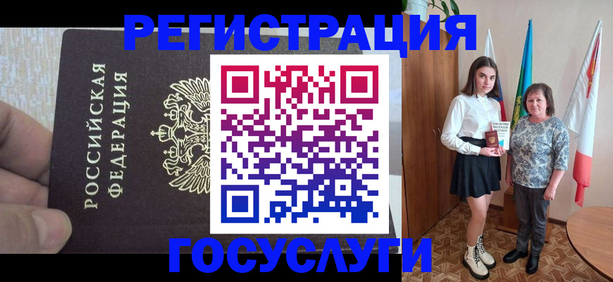 прописка в Кисловодске